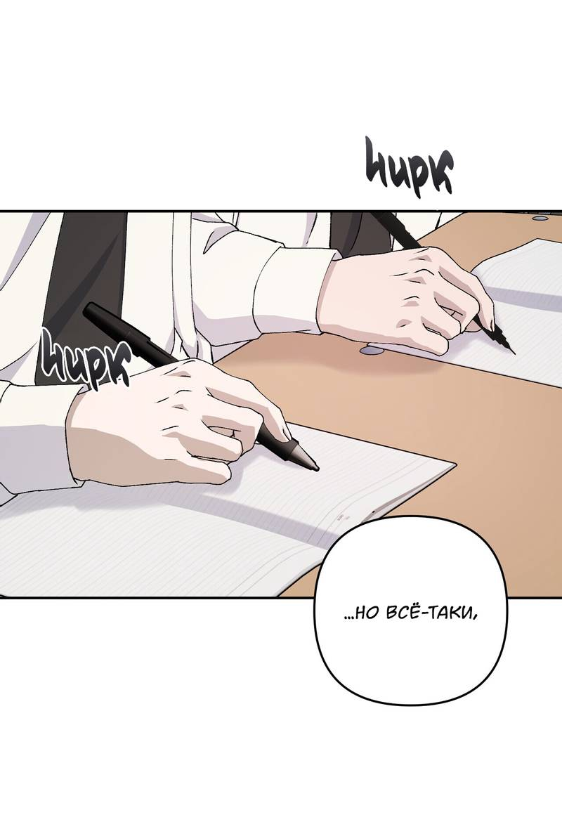 Манга Подари мне друга на Рождество - Глава 10 Страница 58