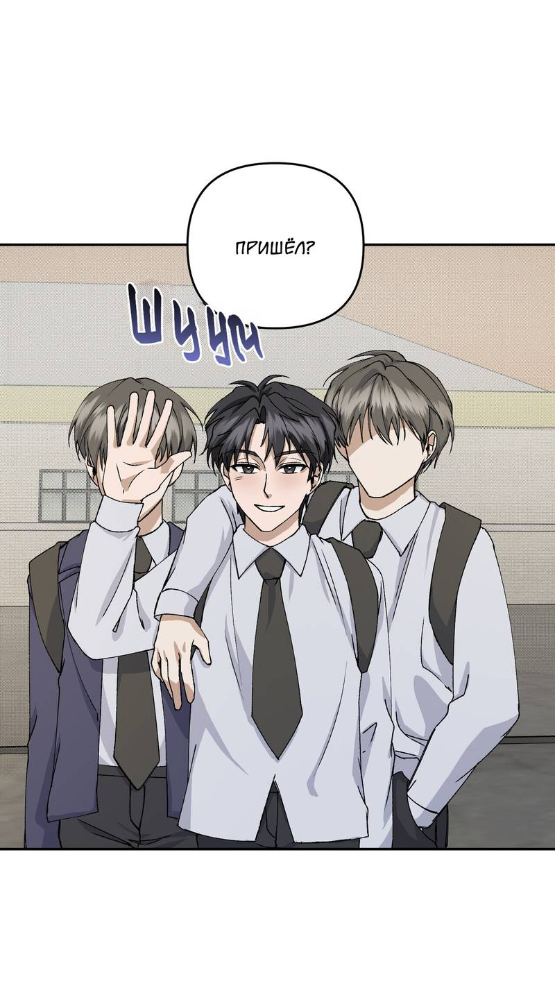 Манга Подари мне друга на Рождество - Глава 10 Страница 13