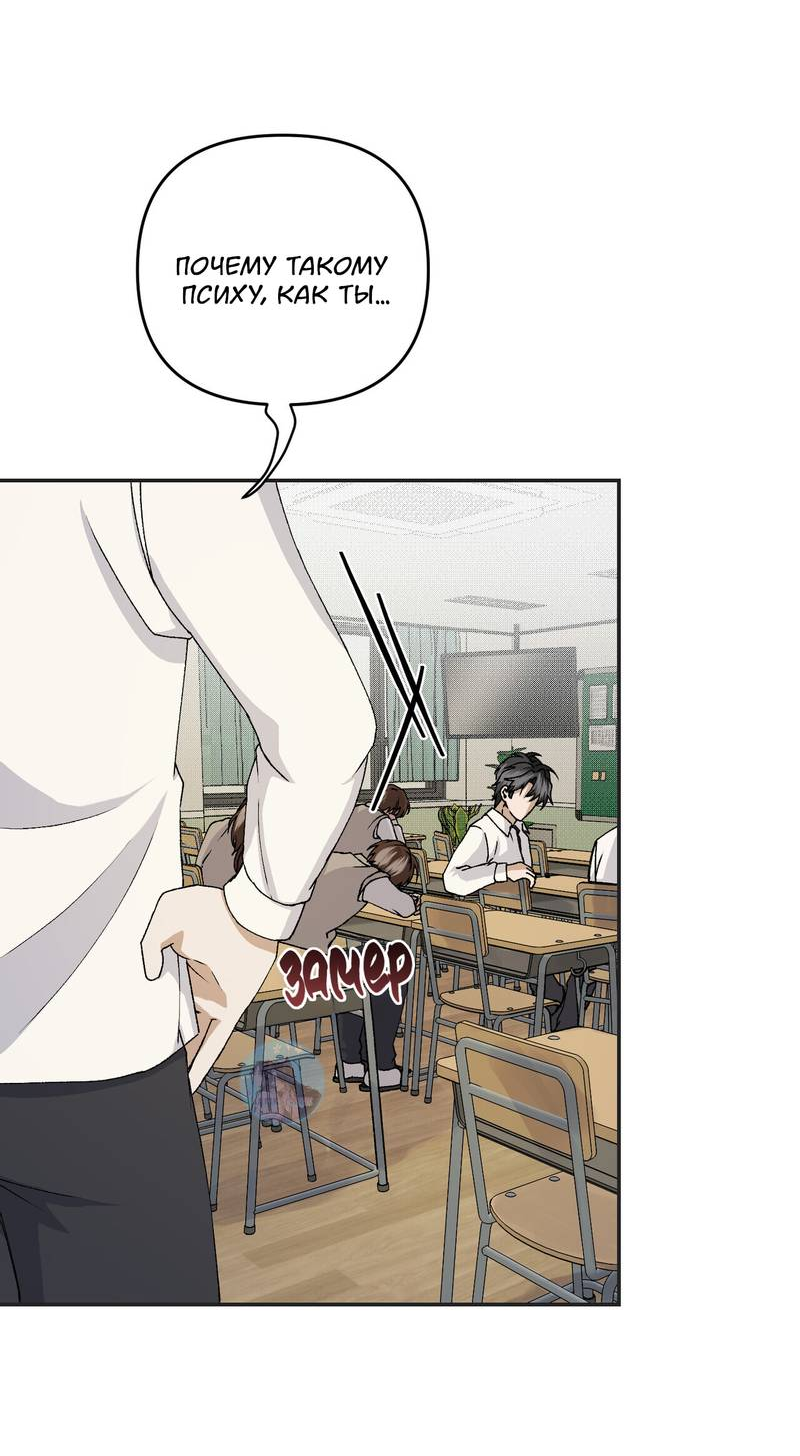 Манга Подари мне друга на Рождество - Глава 10 Страница 50