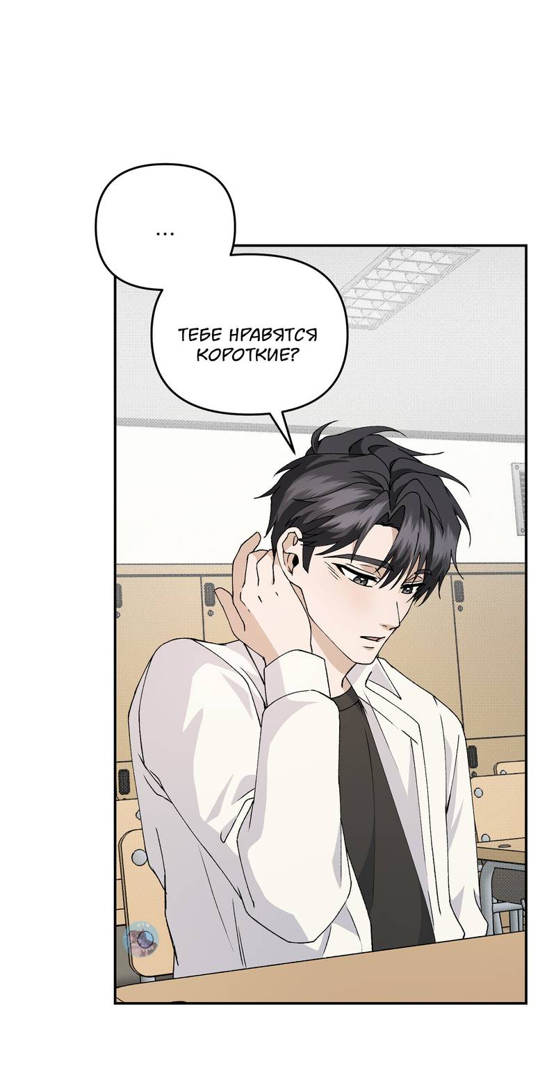 Манга Подари мне друга на Рождество - Глава 10 Страница 63