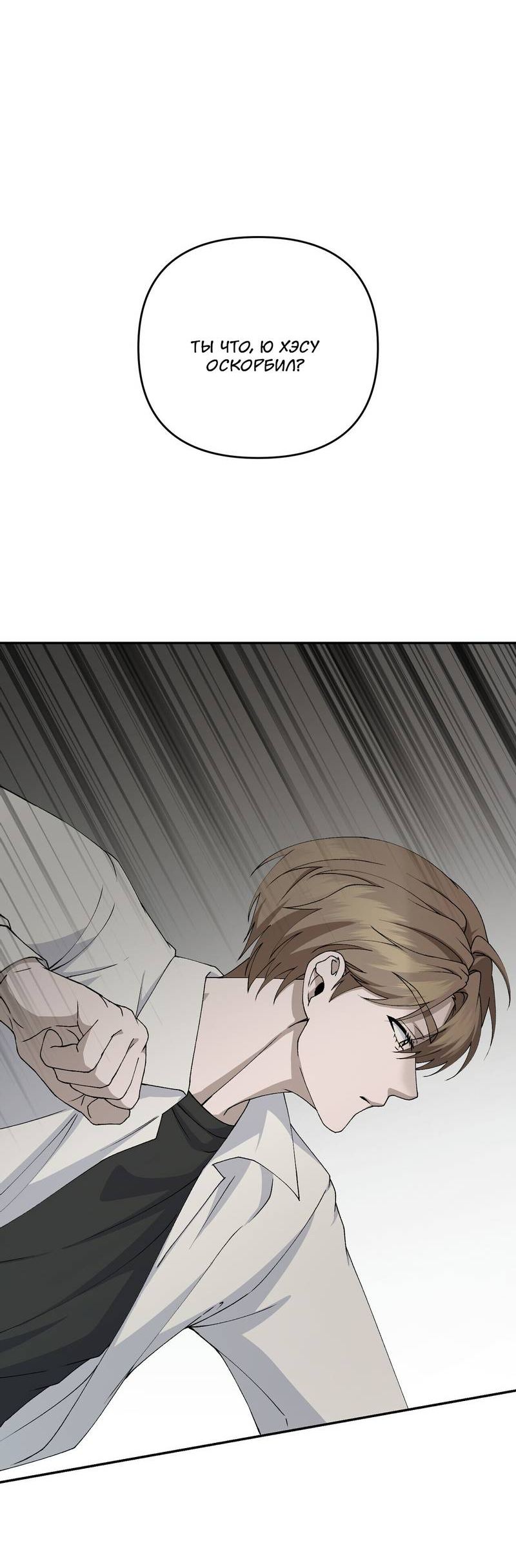 Манга Подари мне друга на Рождество - Глава 10 Страница 2