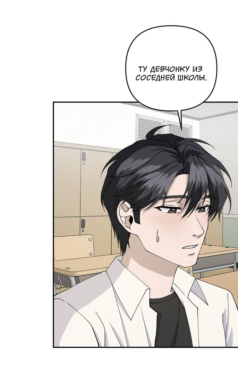 Манга Подари мне друга на Рождество - Глава 10 Страница 60