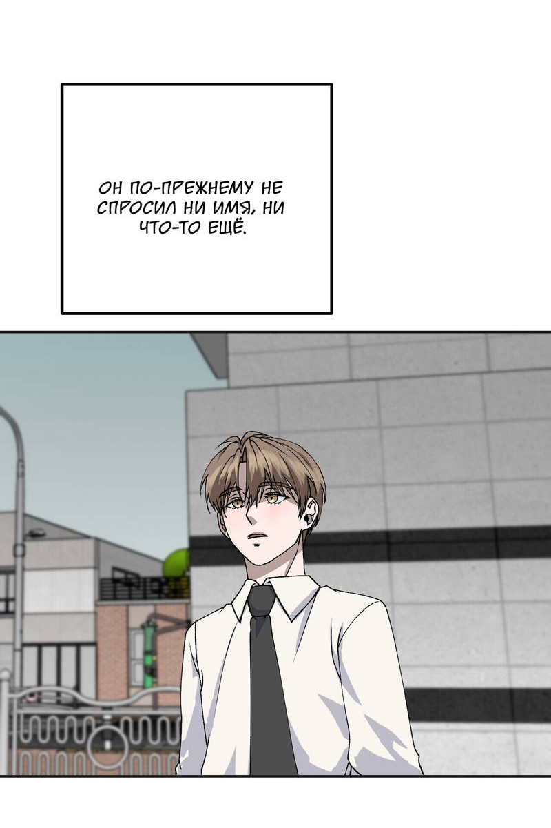 Манга Подари мне друга на Рождество - Глава 10 Страница 45