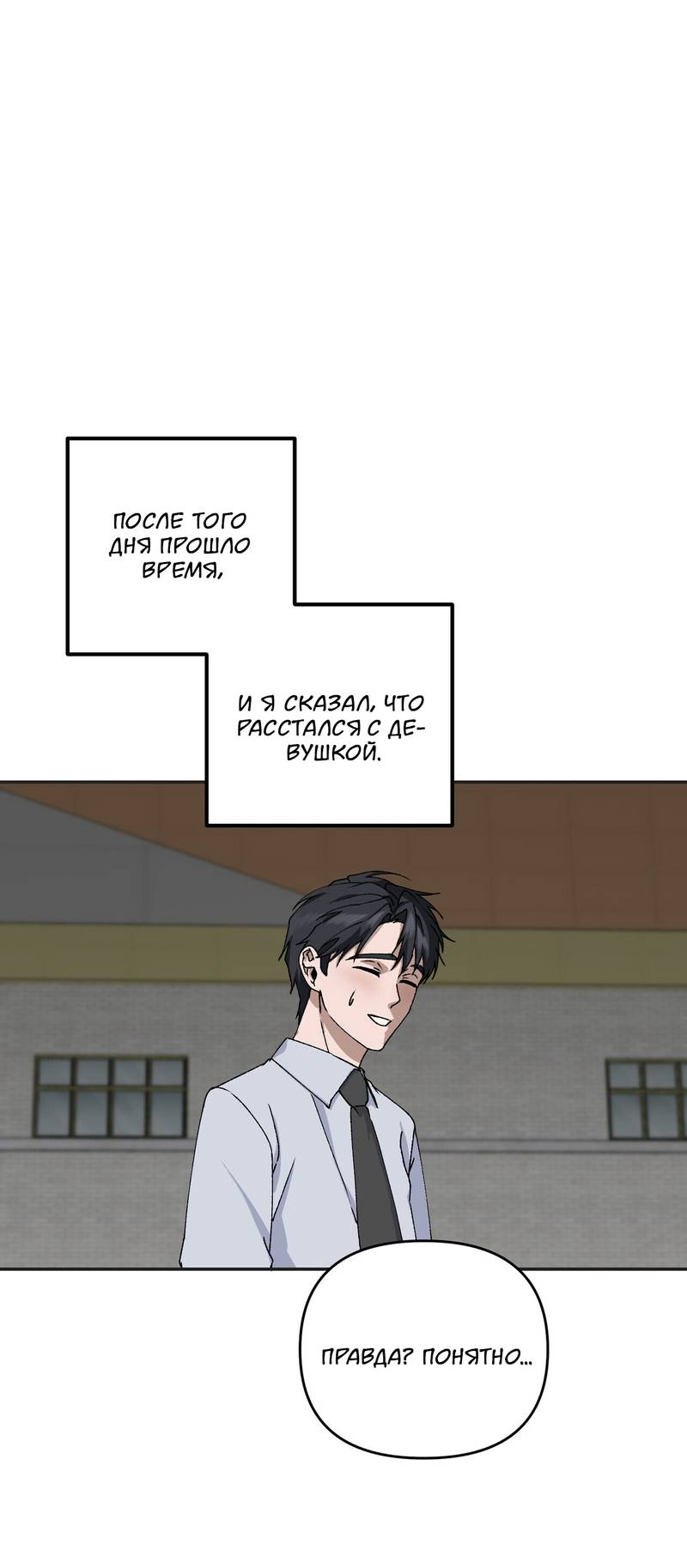 Манга Подари мне друга на Рождество - Глава 10 Страница 44