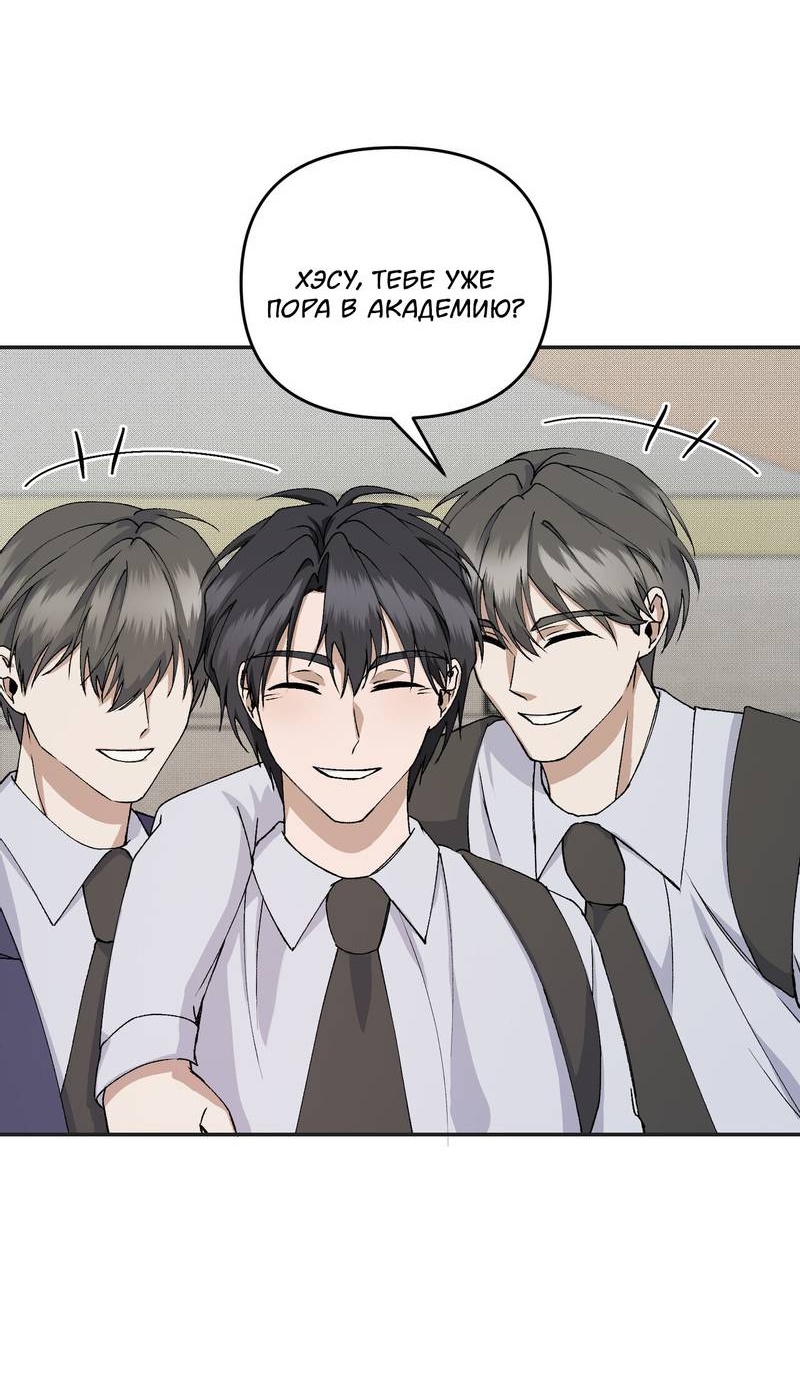 Манга Подари мне друга на Рождество - Глава 10 Страница 15