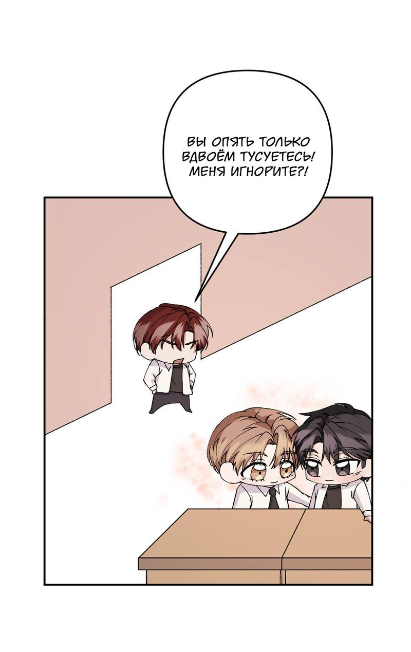 Манга Подари мне друга на Рождество - Глава 10 Страница 55