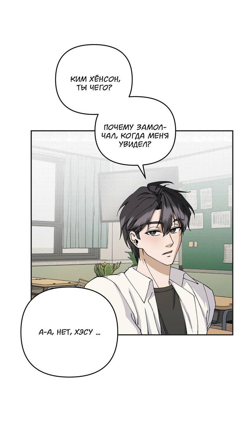 Манга Подари мне друга на Рождество - Глава 10 Страница 51