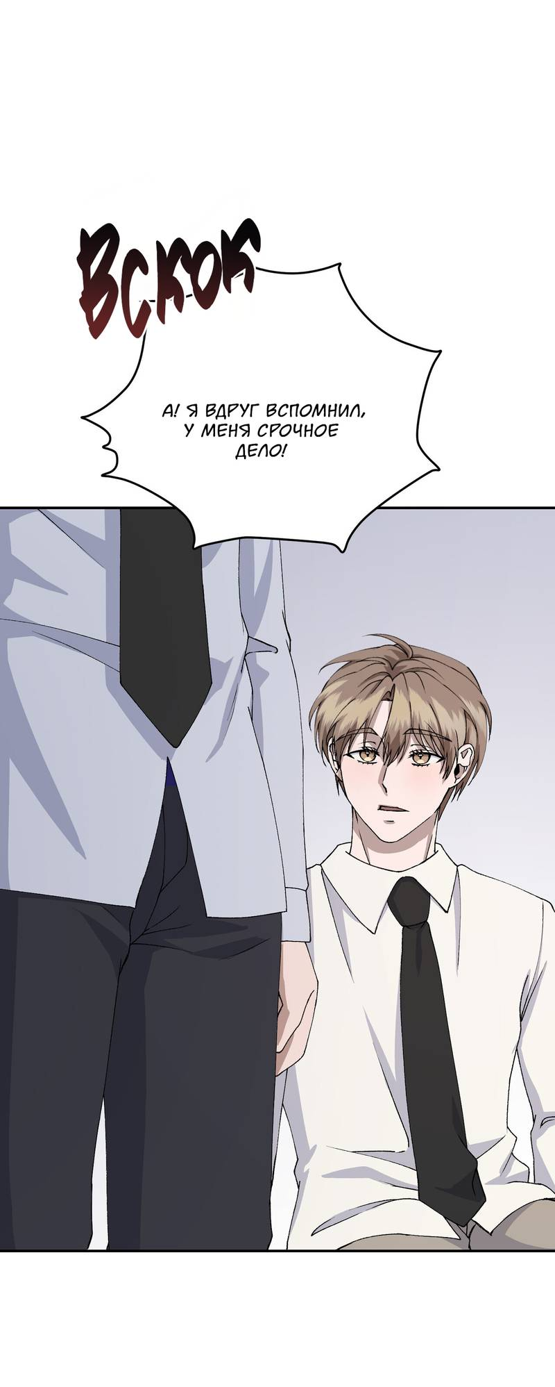 Манга Подари мне друга на Рождество - Глава 10 Страница 33