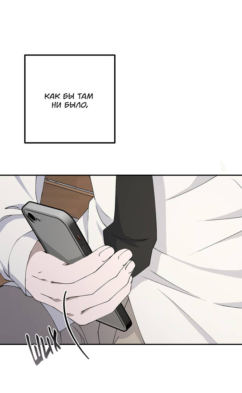 Манга Подари мне друга на Рождество - Глава 10 Страница 41