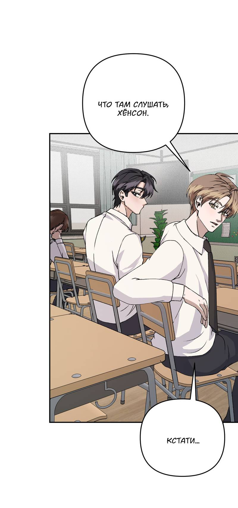 Манга Подари мне друга на Рождество - Глава 10 Страница 53