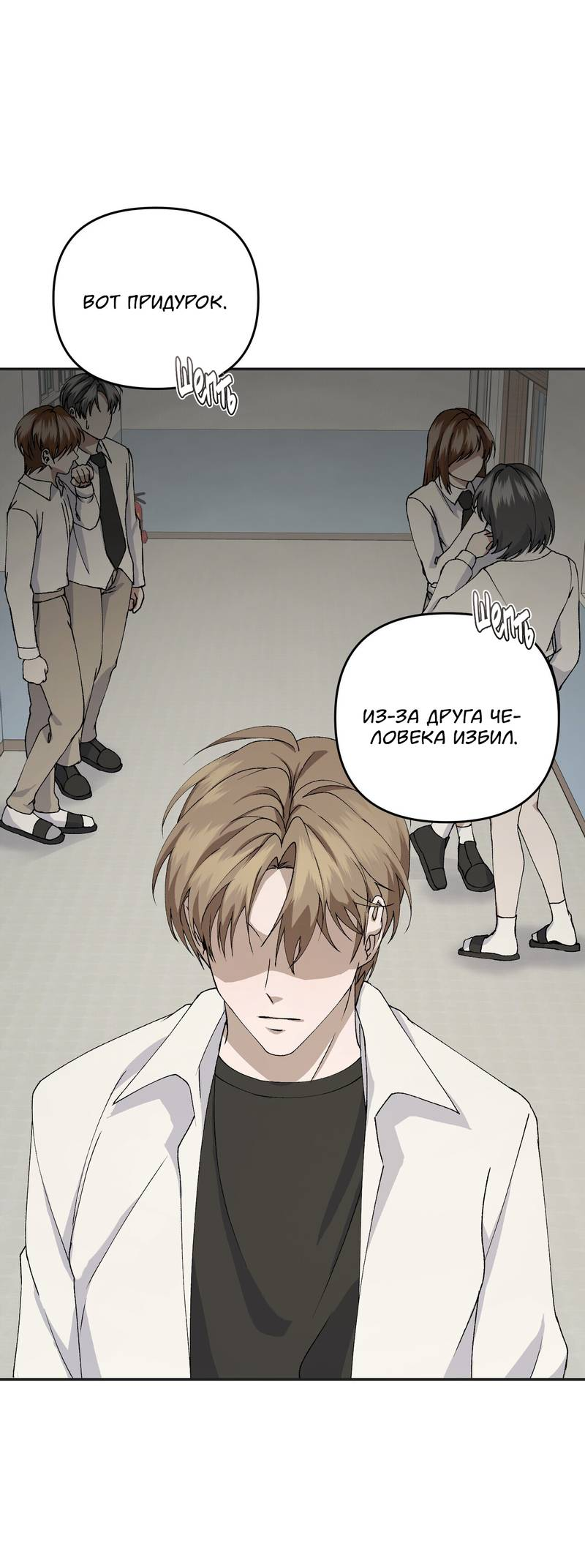 Манга Подари мне друга на Рождество - Глава 10 Страница 8