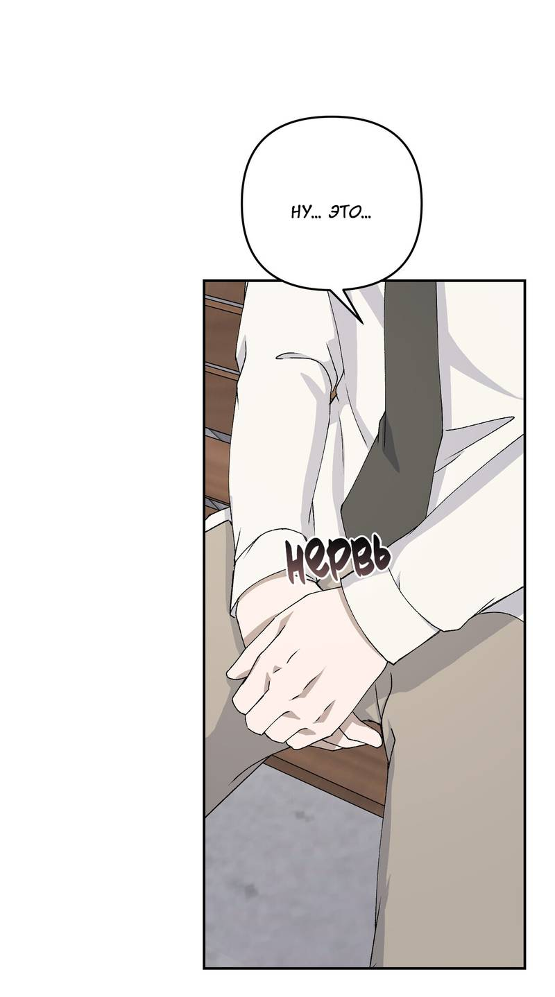 Манга Подари мне друга на Рождество - Глава 10 Страница 24