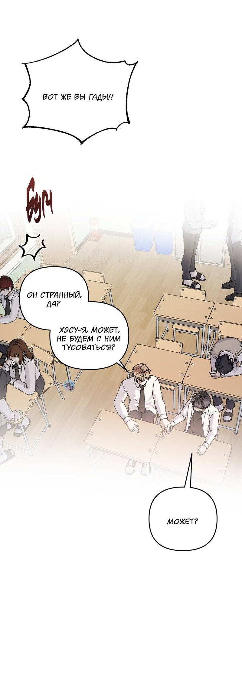 Манга Подари мне друга на Рождество - Глава 10 Страница 56