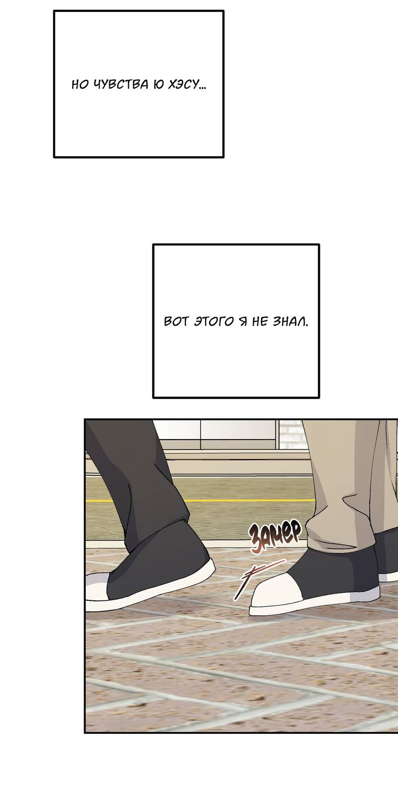 Манга Подари мне друга на Рождество - Глава 9 Страница 59