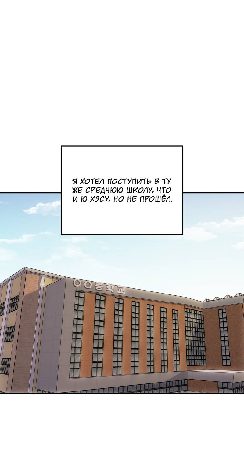 Манга Подари мне друга на Рождество - Глава 9 Страница 46