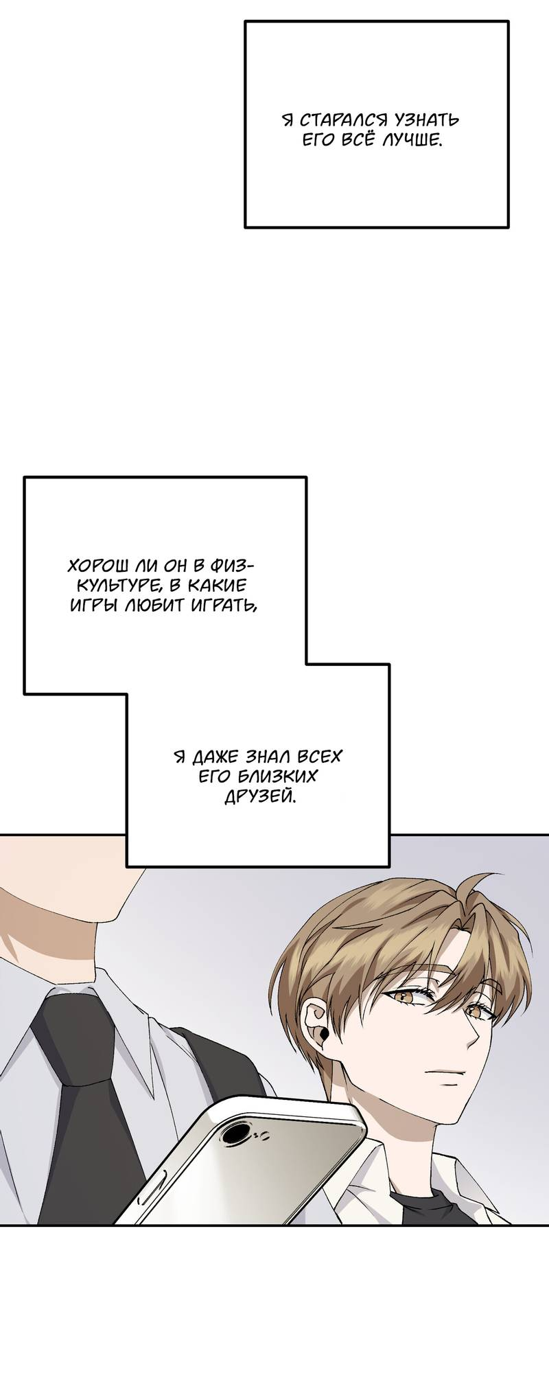 Манга Подари мне друга на Рождество - Глава 9 Страница 58