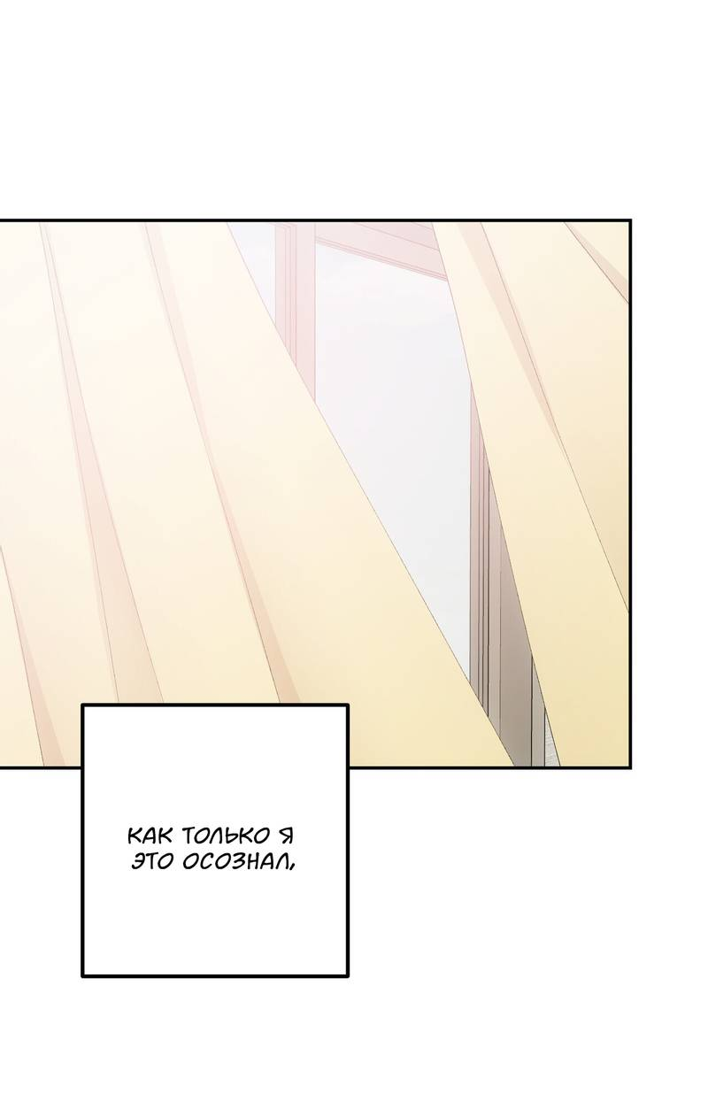 Манга Подари мне друга на Рождество - Глава 9 Страница 26