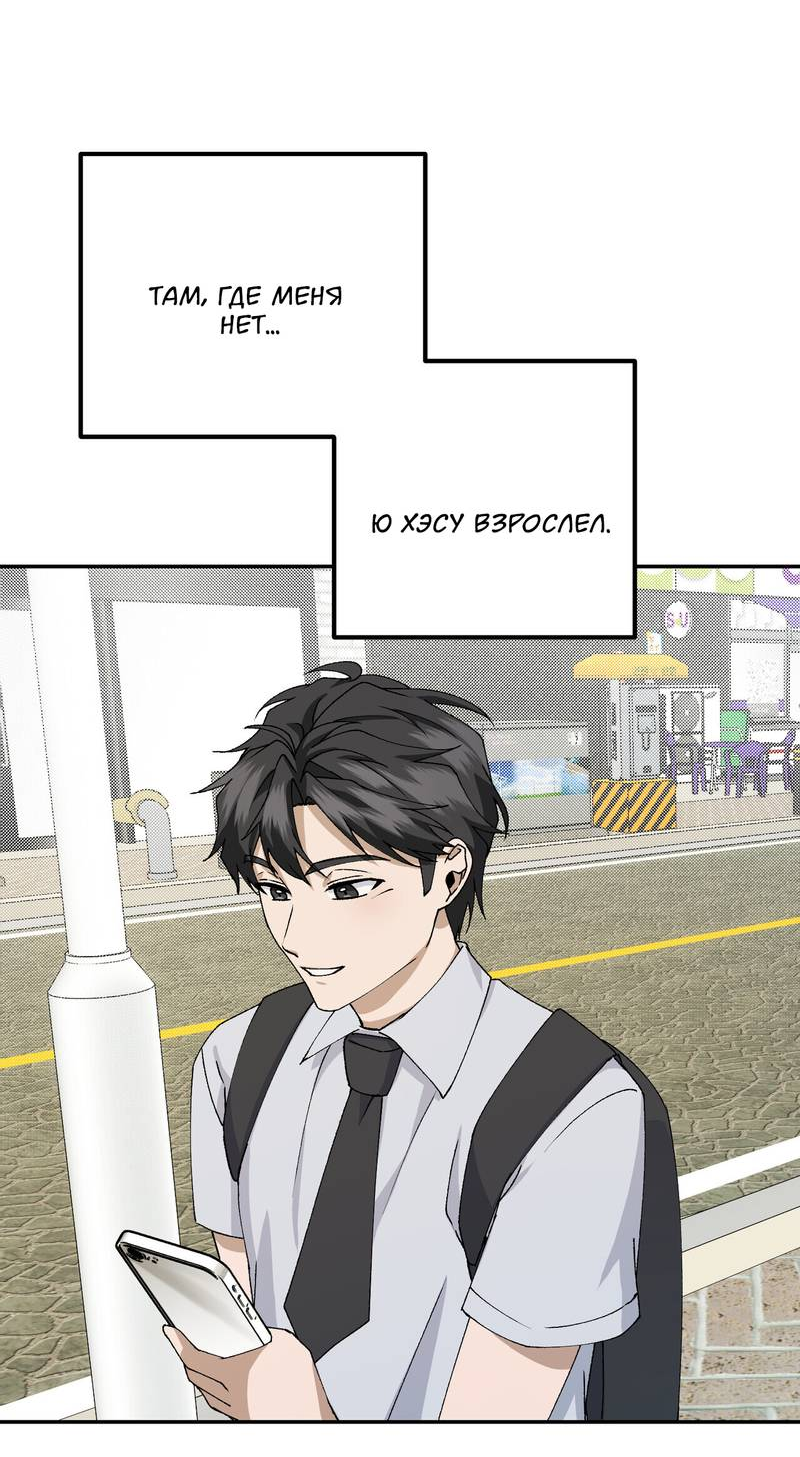 Манга Подари мне друга на Рождество - Глава 9 Страница 57