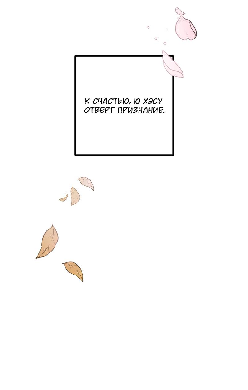 Манга Подари мне друга на Рождество - Глава 9 Страница 15