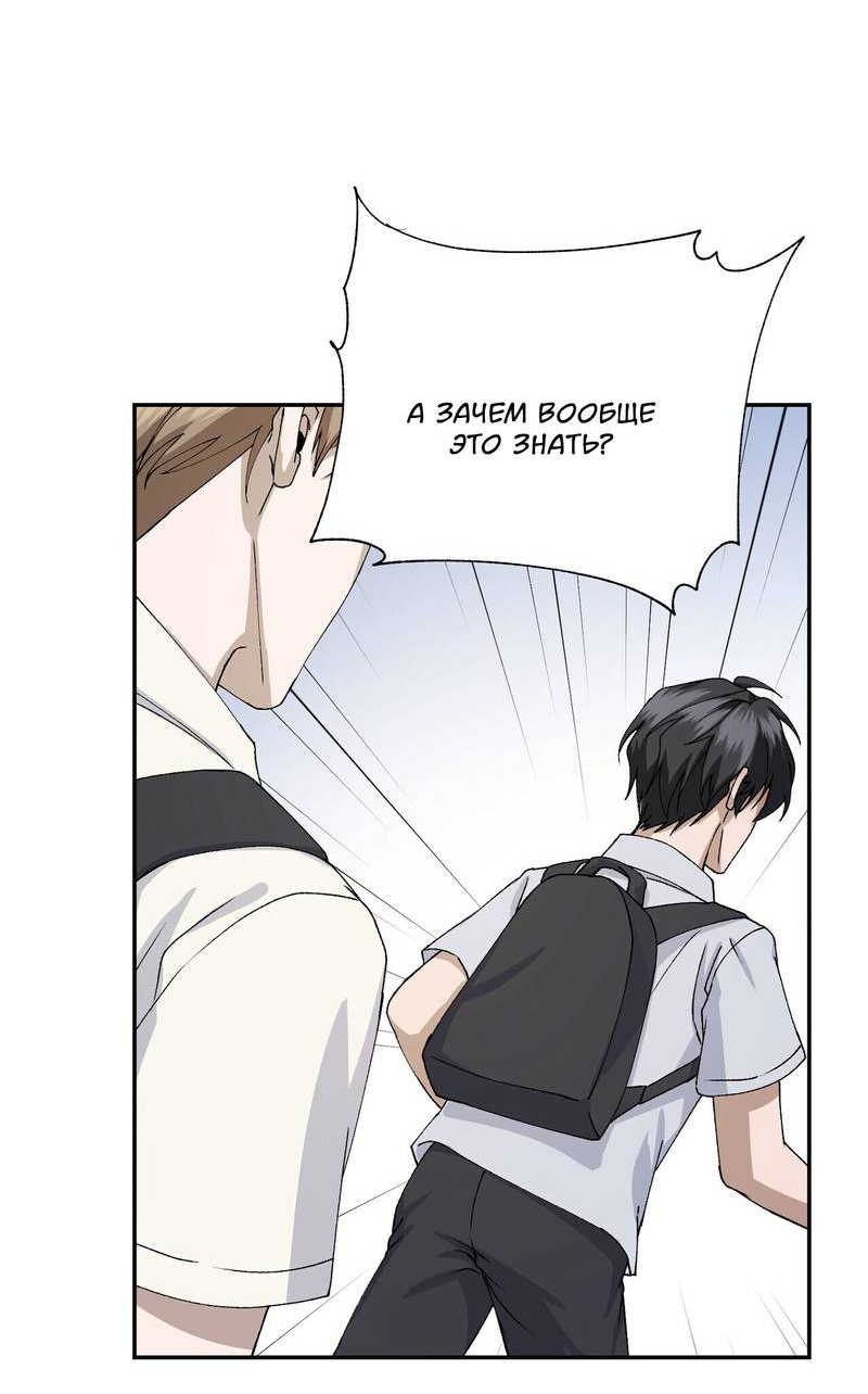 Манга Подари мне друга на Рождество - Глава 9 Страница 67