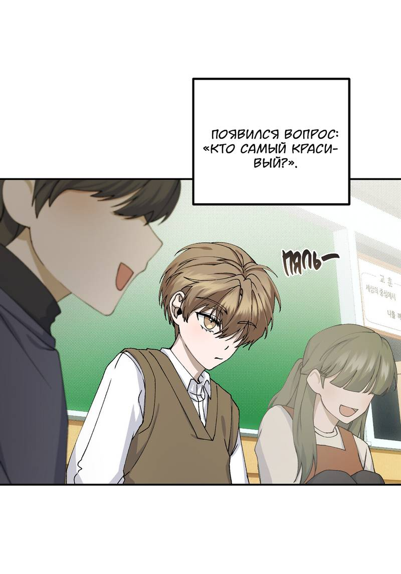 Манга Подари мне друга на Рождество - Глава 9 Страница 17