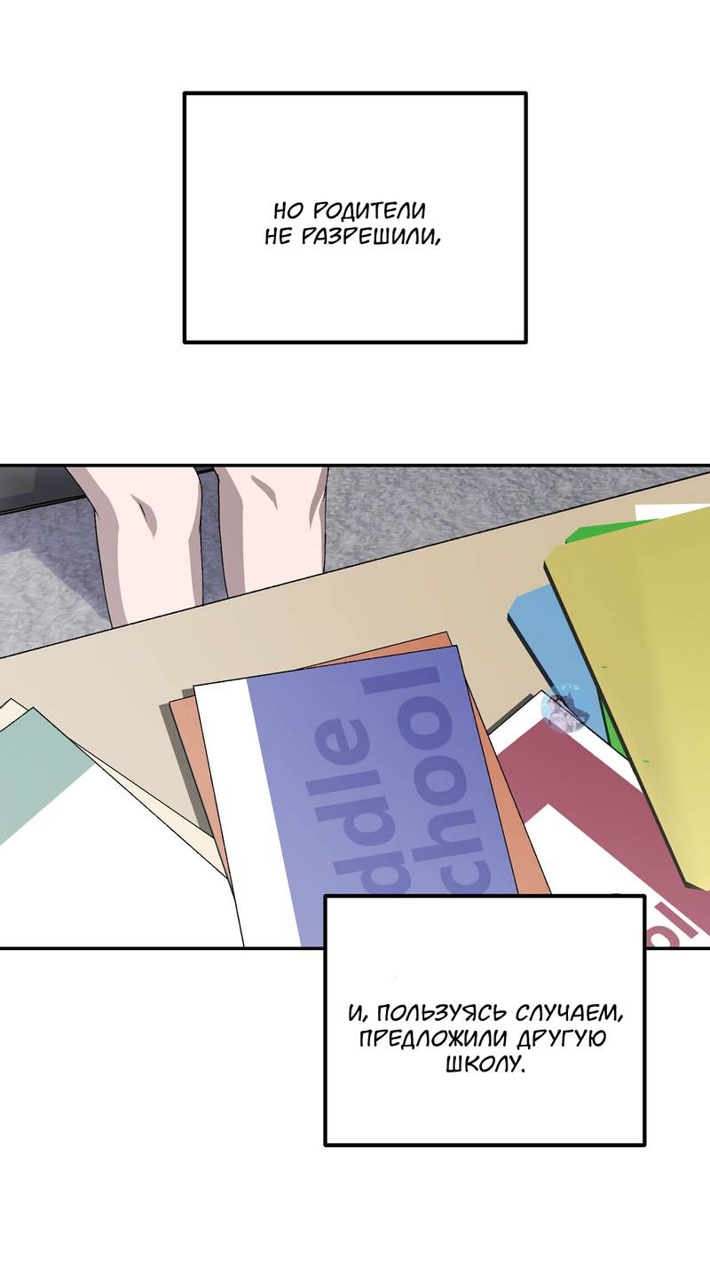 Манга Подари мне друга на Рождество - Глава 9 Страница 50