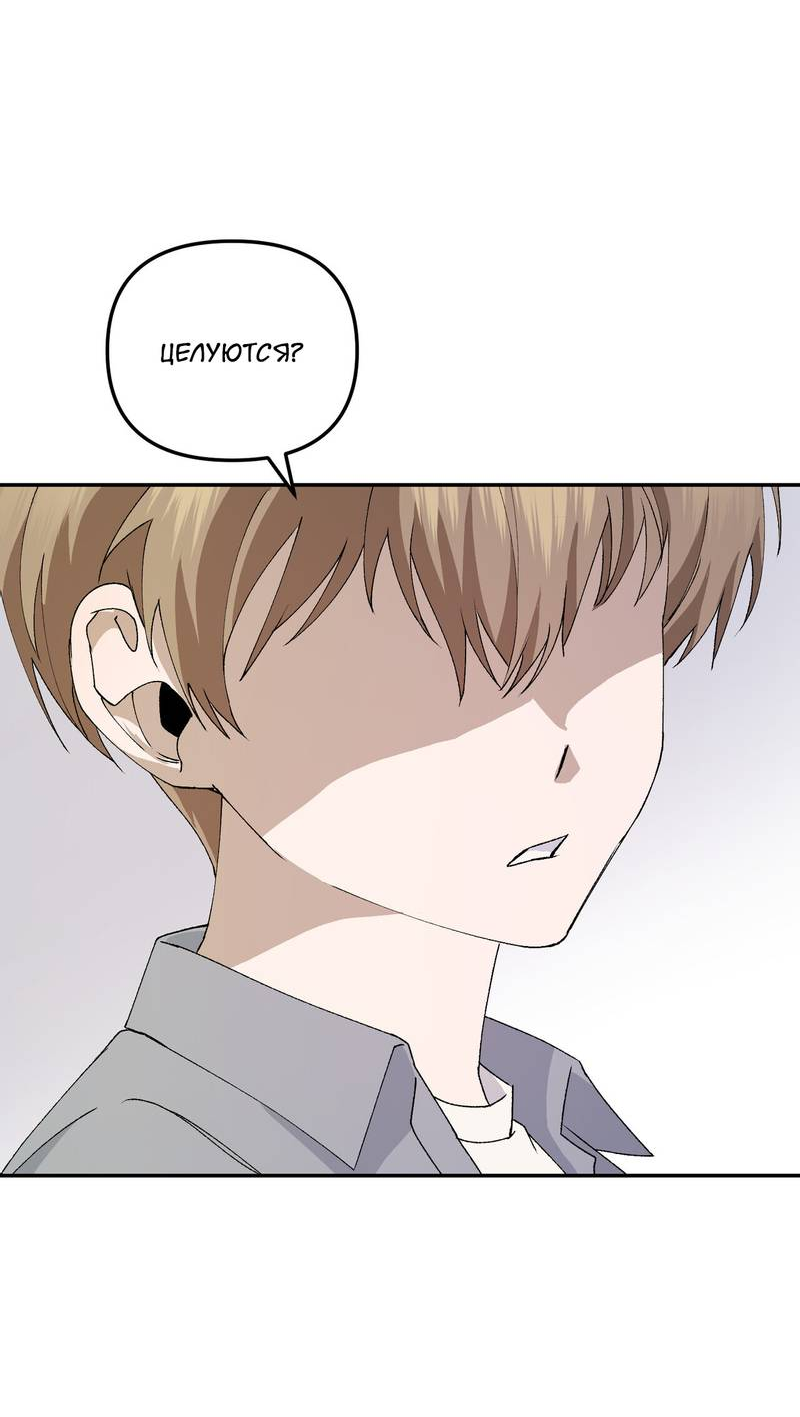 Манга Подари мне друга на Рождество - Глава 9 Страница 3