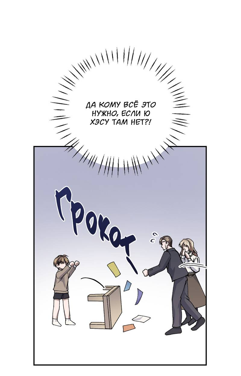 Манга Подари мне друга на Рождество - Глава 9 Страница 51