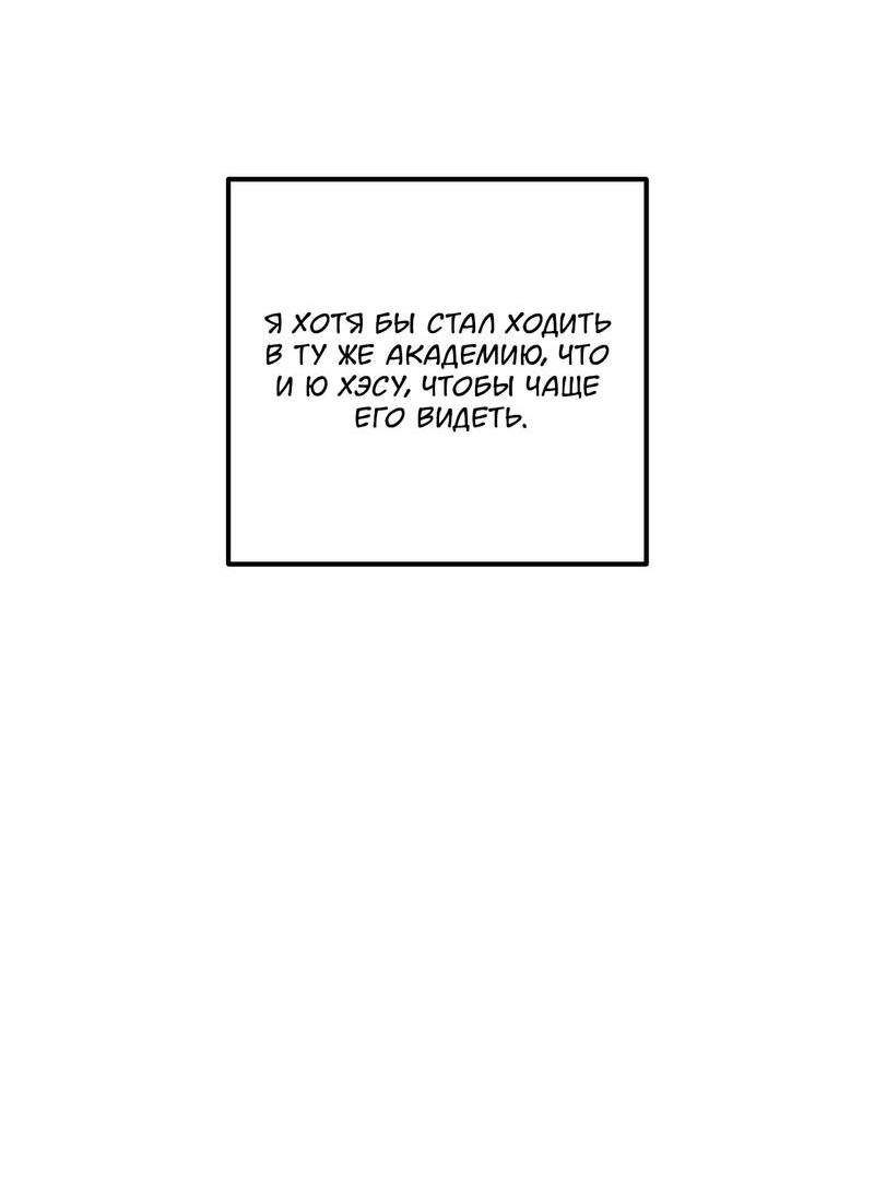 Манга Подари мне друга на Рождество - Глава 9 Страница 54