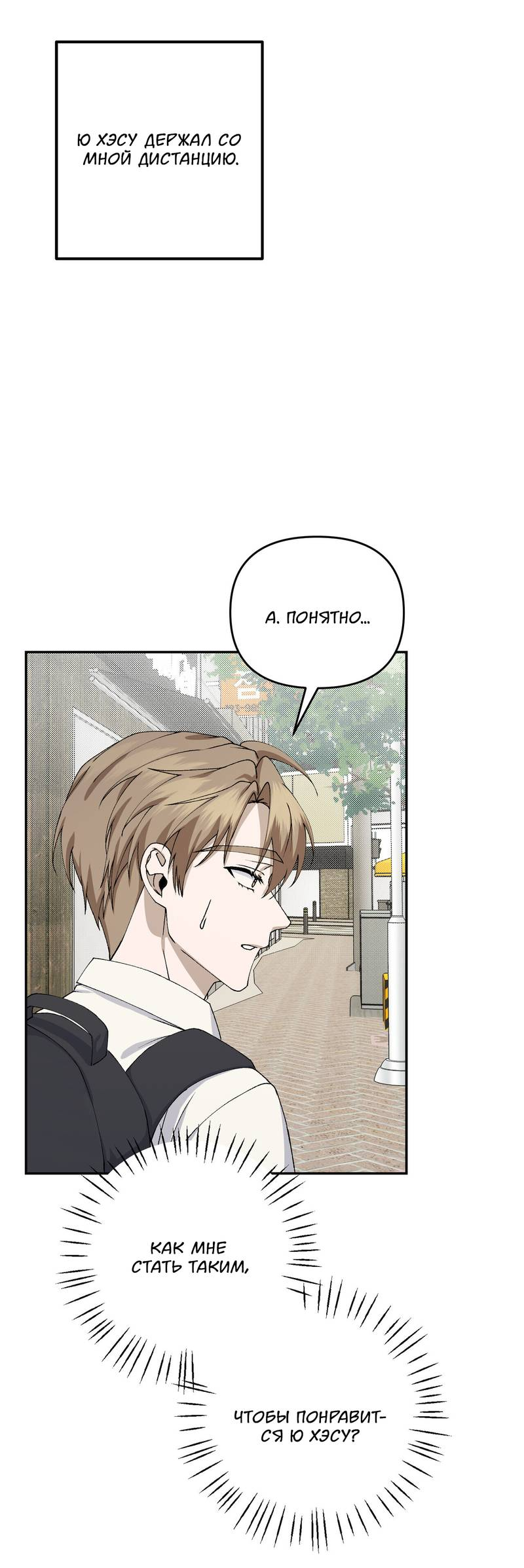 Манга Подари мне друга на Рождество - Глава 9 Страница 63