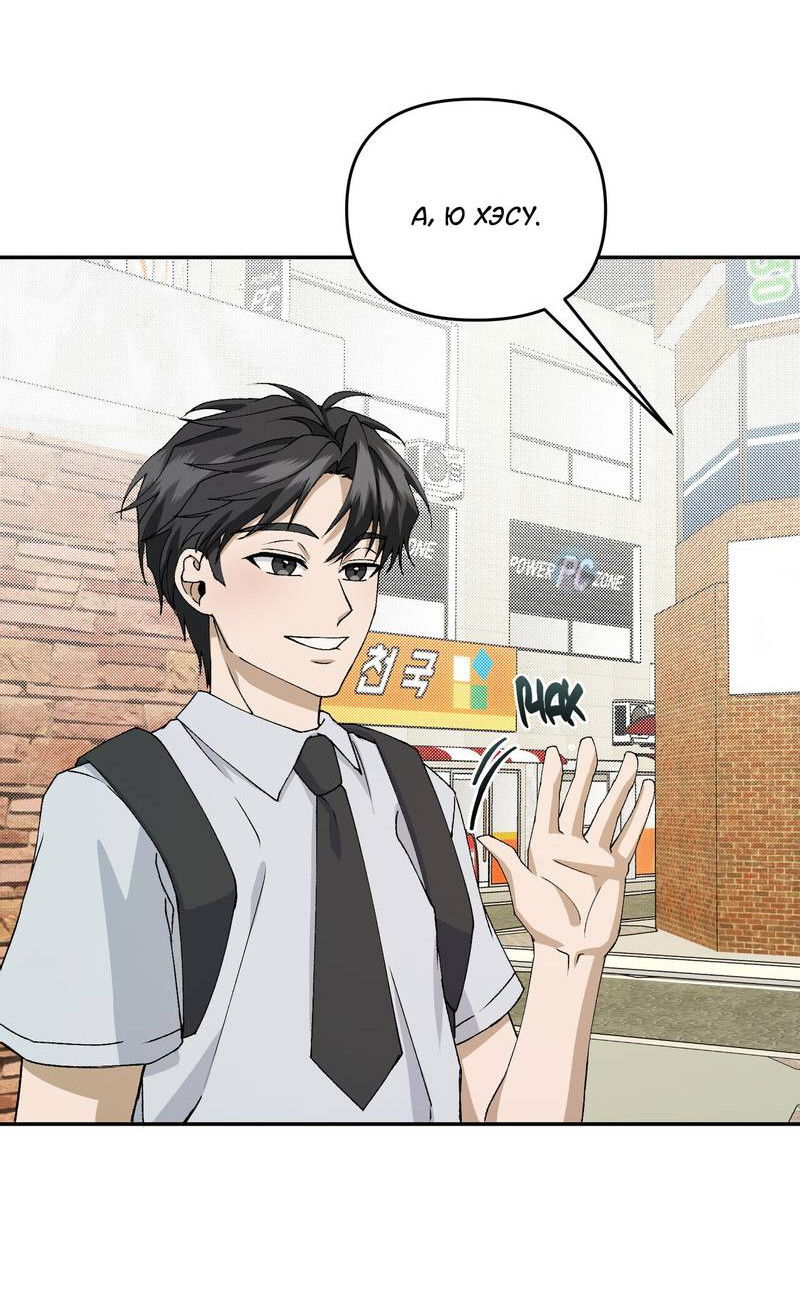 Манга Подари мне друга на Рождество - Глава 9 Страница 55