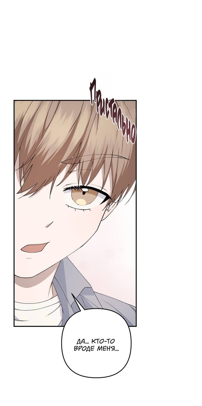 Манга Подари мне друга на Рождество - Глава 9 Страница 10