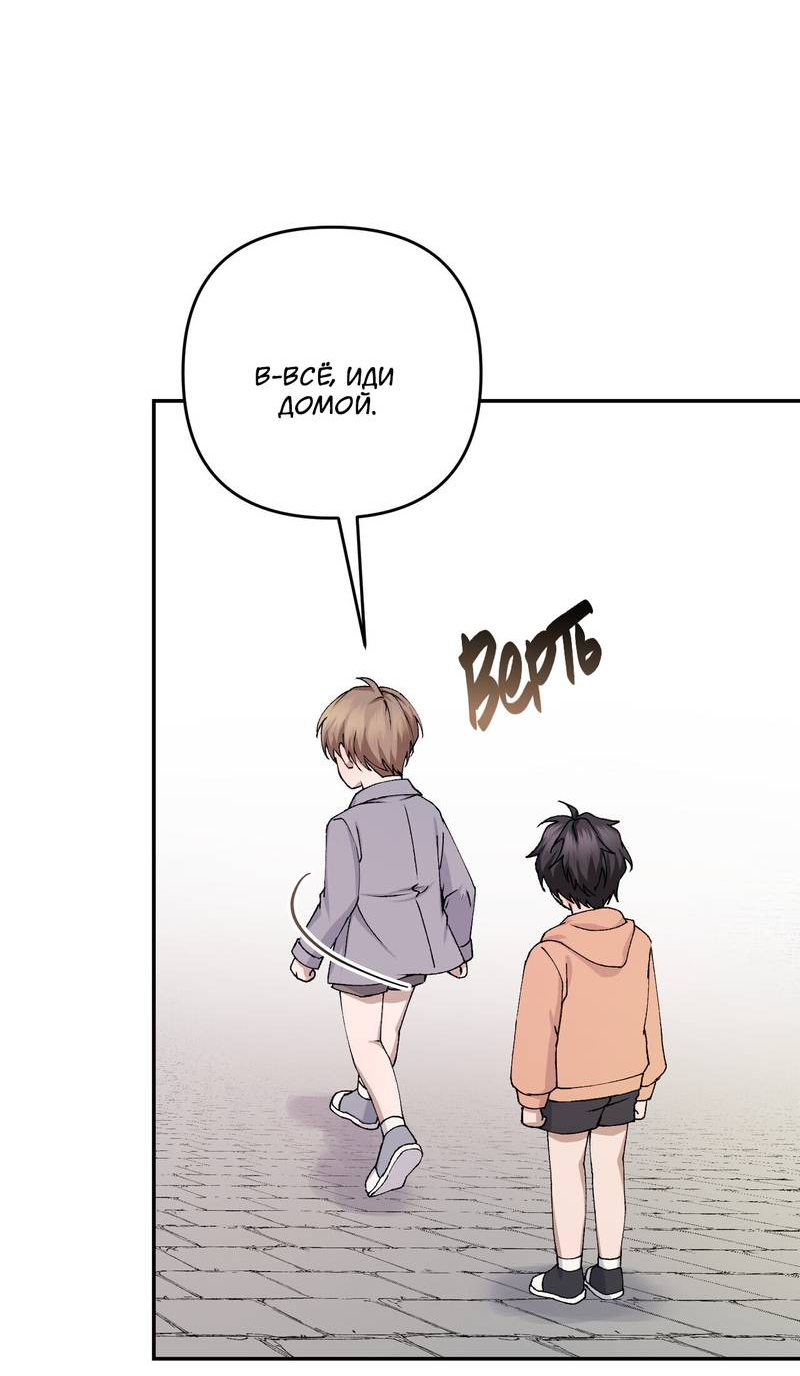 Манга Подари мне друга на Рождество - Глава 9 Страница 13