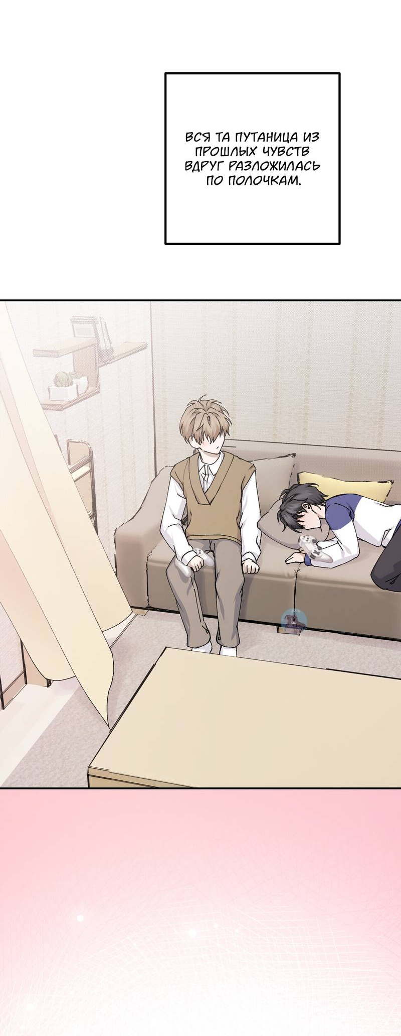 Манга Подари мне друга на Рождество - Глава 9 Страница 27