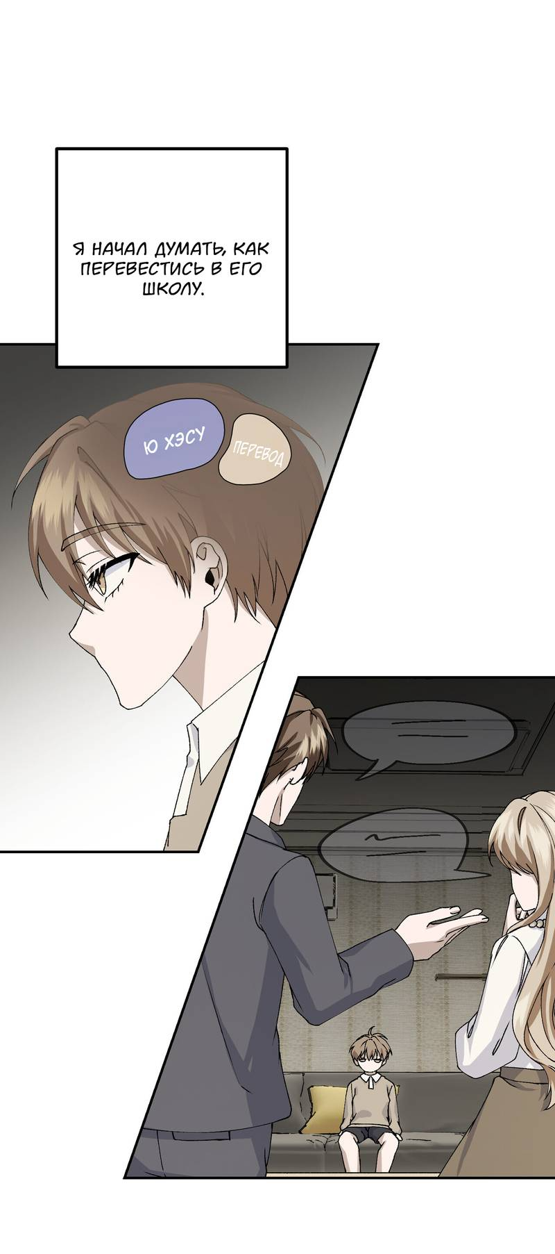 Манга Подари мне друга на Рождество - Глава 9 Страница 49