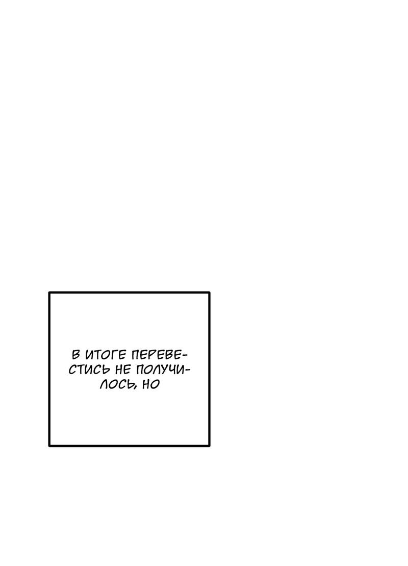 Манга Подари мне друга на Рождество - Глава 9 Страница 52