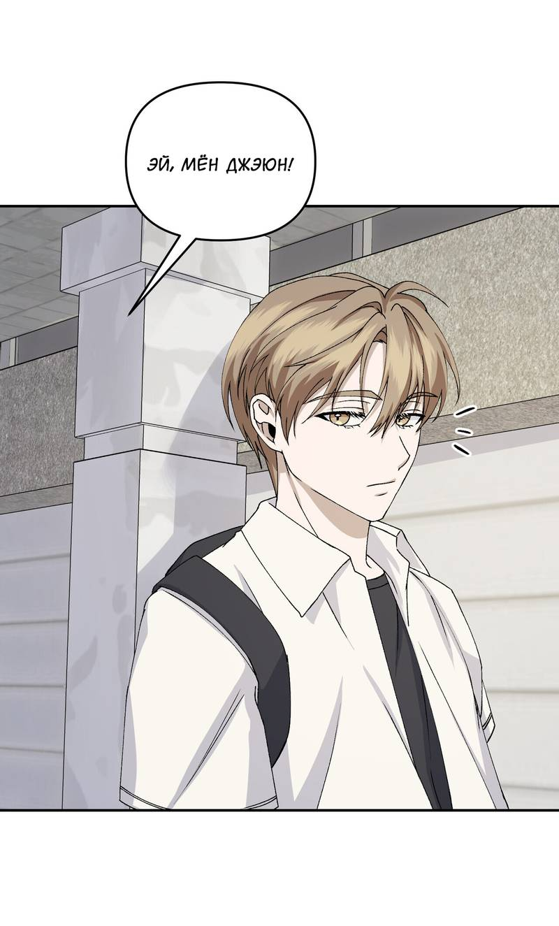 Манга Подари мне друга на Рождество - Глава 9 Страница 53