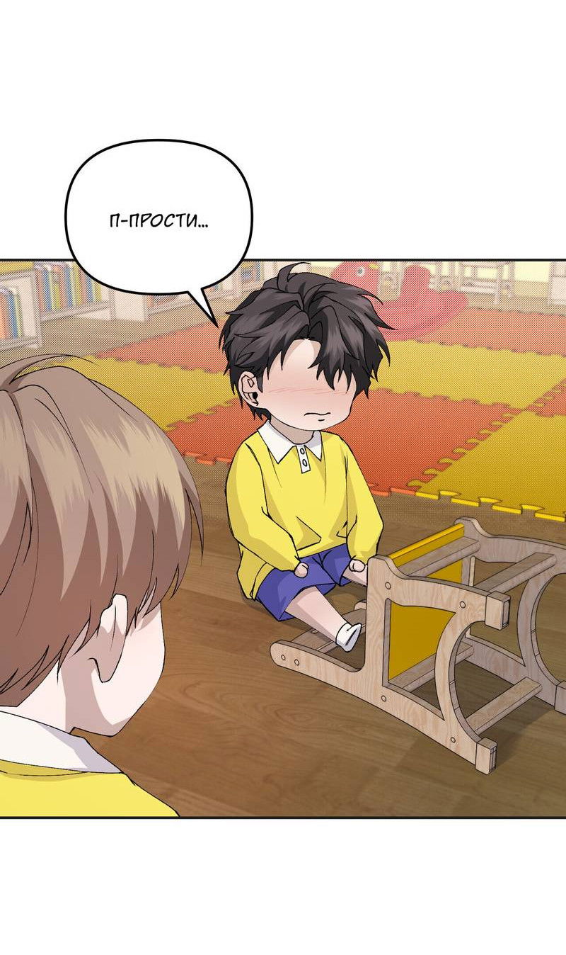 Манга Подари мне друга на Рождество - Глава 8 Страница 22