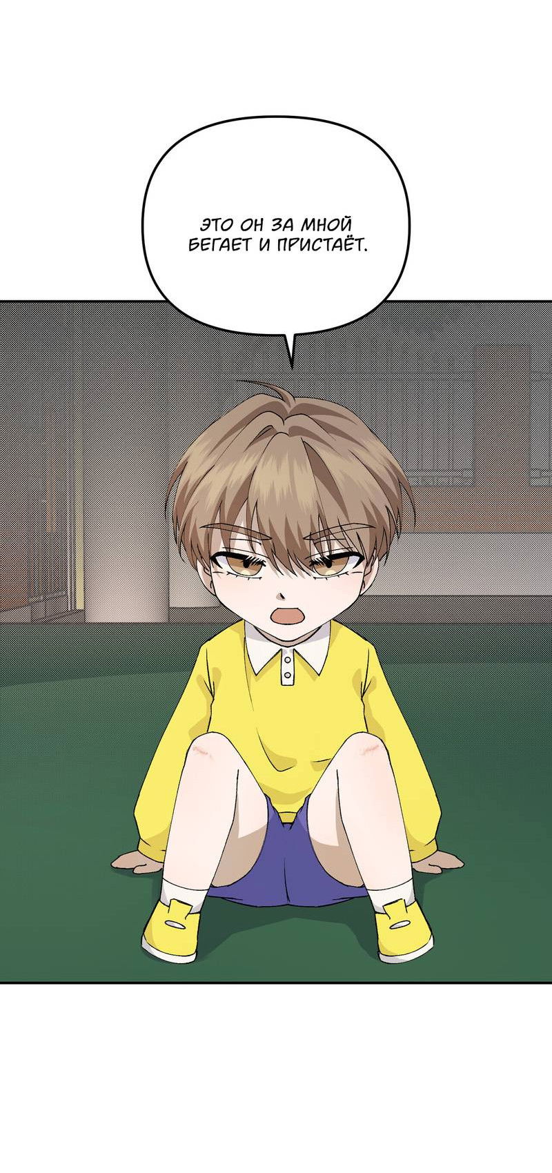 Манга Подари мне друга на Рождество - Глава 8 Страница 34