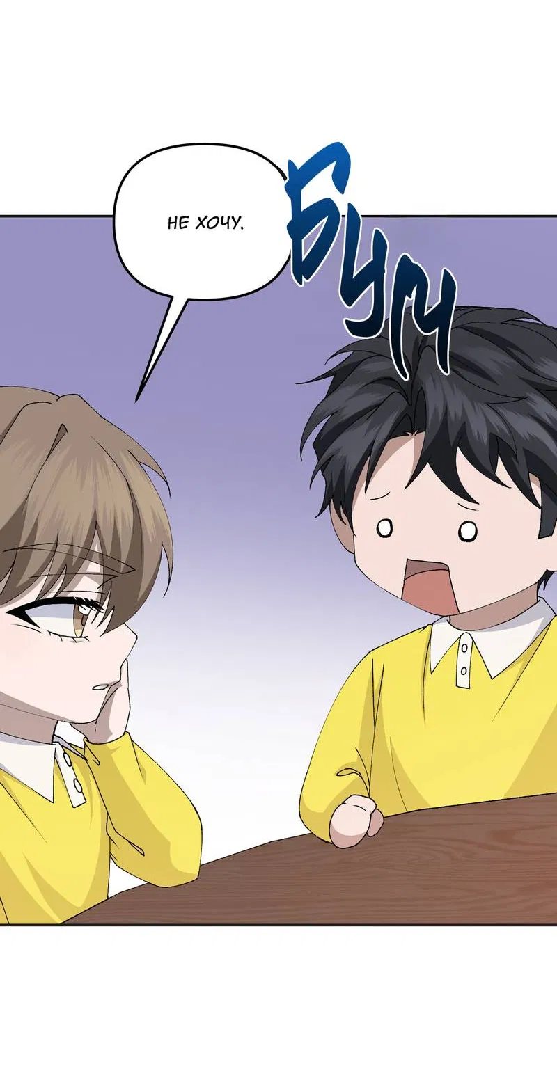 Манга Подари мне друга на Рождество - Глава 8 Страница 17