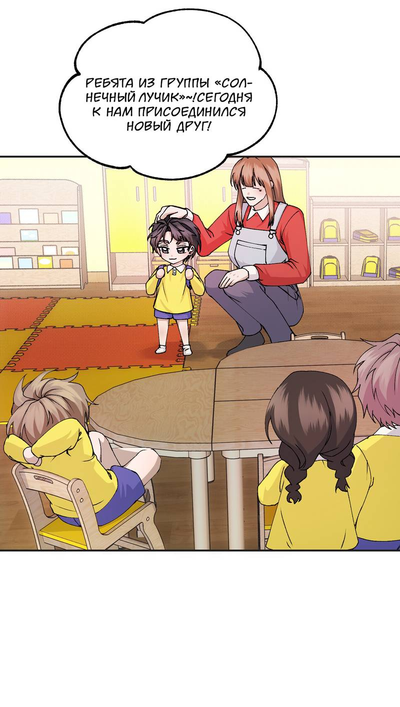 Манга Подари мне друга на Рождество - Глава 8 Страница 13