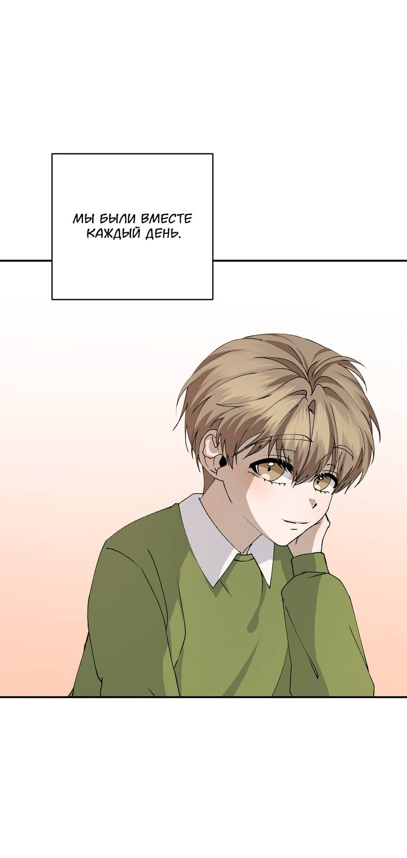 Манга Подари мне друга на Рождество - Глава 8 Страница 44