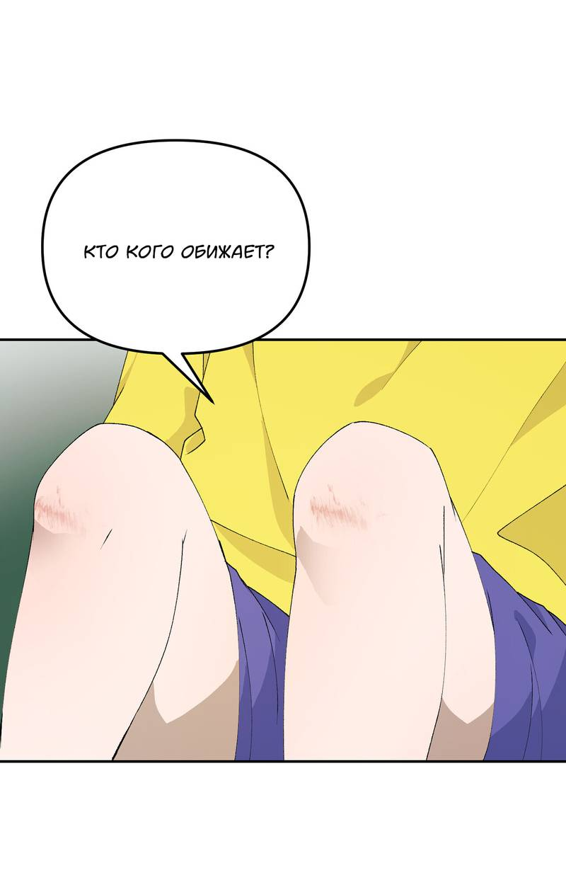 Манга Подари мне друга на Рождество - Глава 8 Страница 33