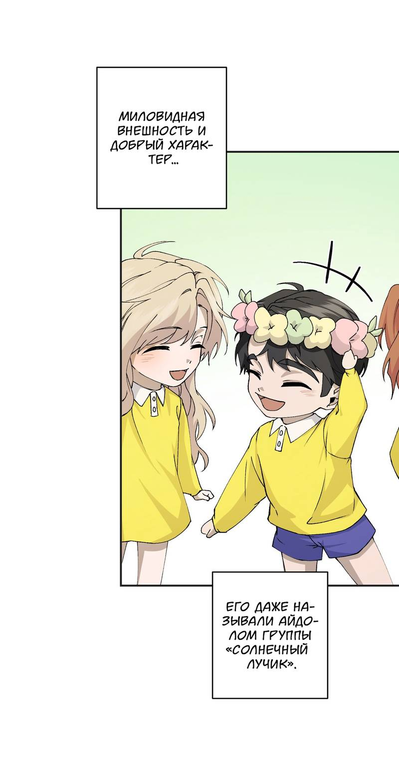 Манга Подари мне друга на Рождество - Глава 8 Страница 27