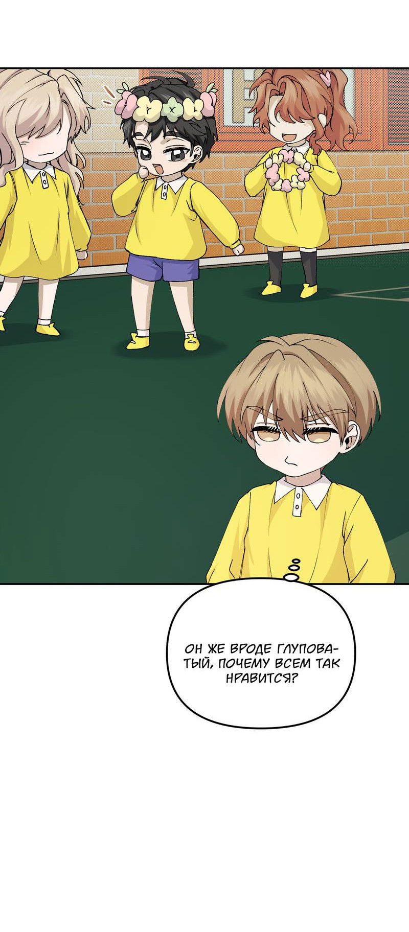 Манга Подари мне друга на Рождество - Глава 8 Страница 28