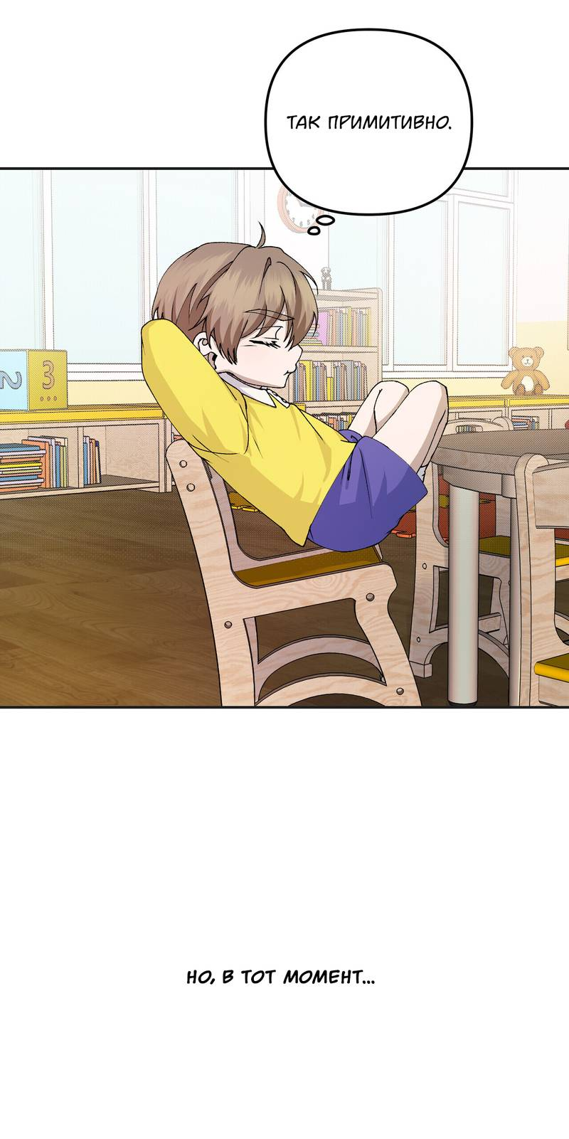 Манга Подари мне друга на Рождество - Глава 8 Страница 12