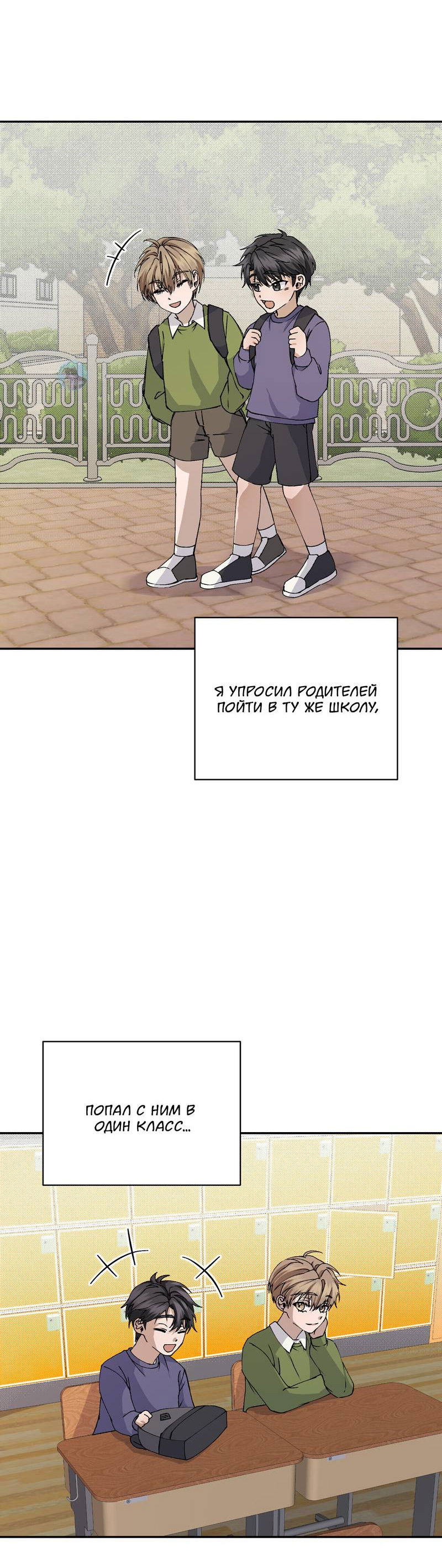 Манга Подари мне друга на Рождество - Глава 8 Страница 43