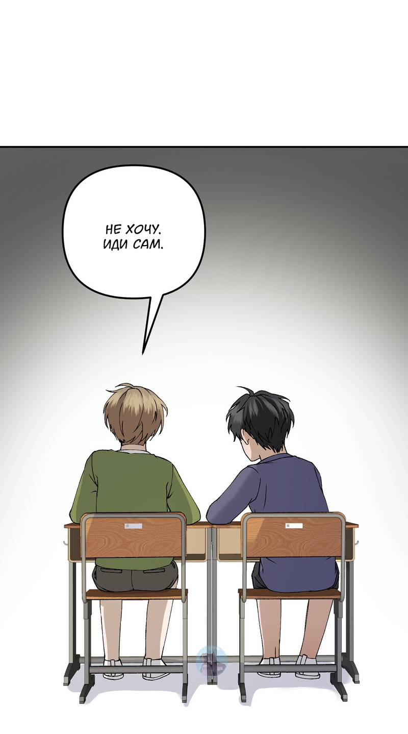 Манга Подари мне друга на Рождество - Глава 8 Страница 47