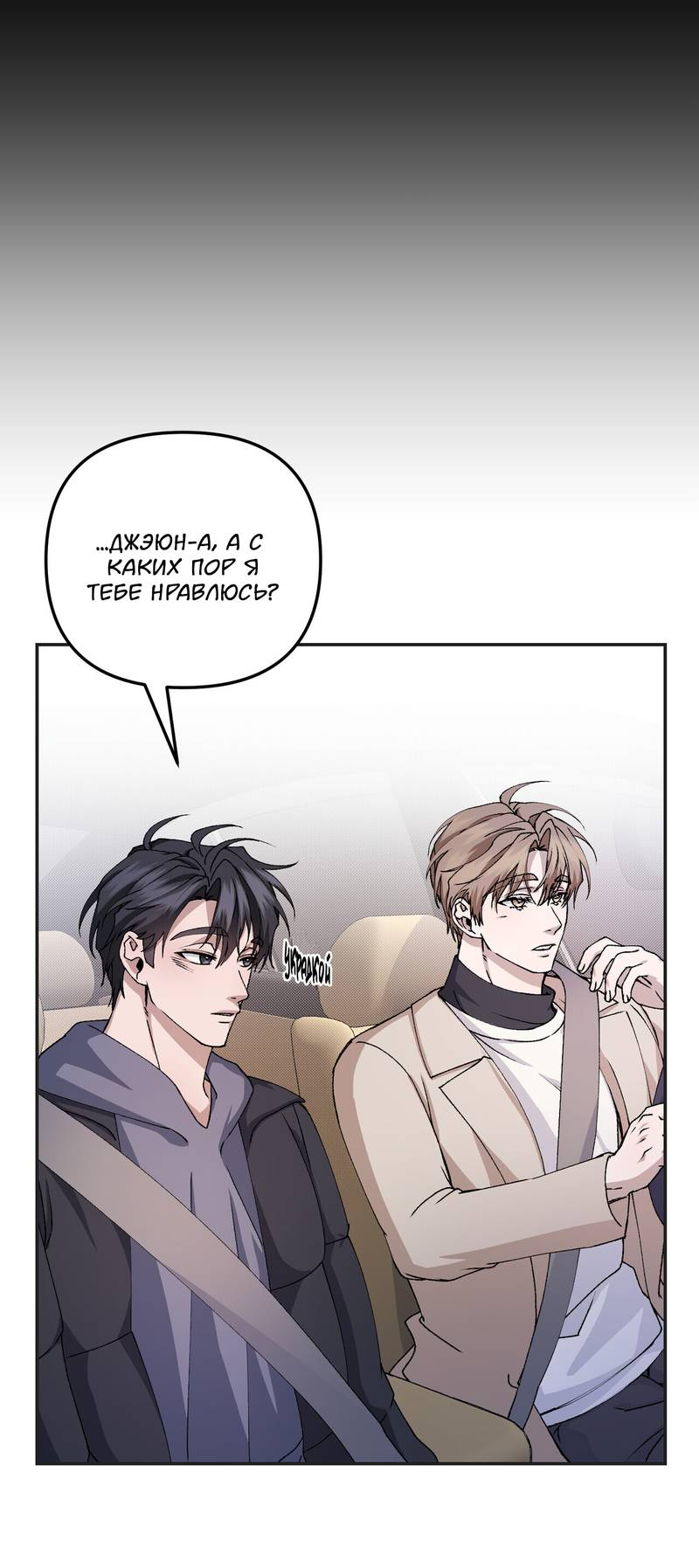 Манга Подари мне друга на Рождество - Глава 8 Страница 5