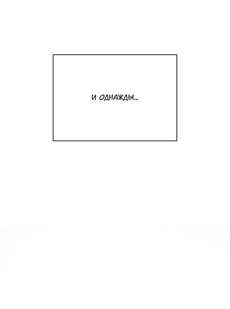 Манга Подари мне друга на Рождество - Глава 8 Страница 56